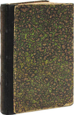 Мостынский В.А. Основы рецептуры. 2-е изд., испр. и доп. Харьков: Типография &laquo;Печатник&raquo;